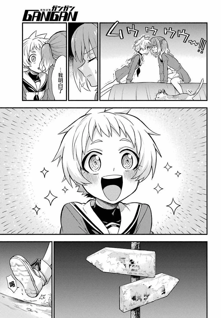 第34话 第29页