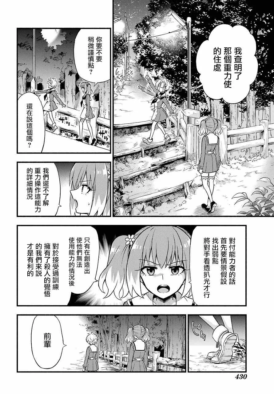 第34话 第30页