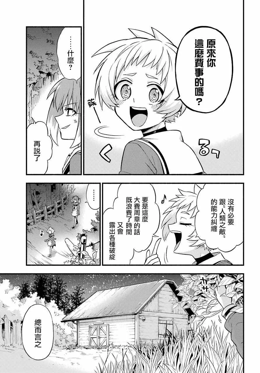 第34话 第31页