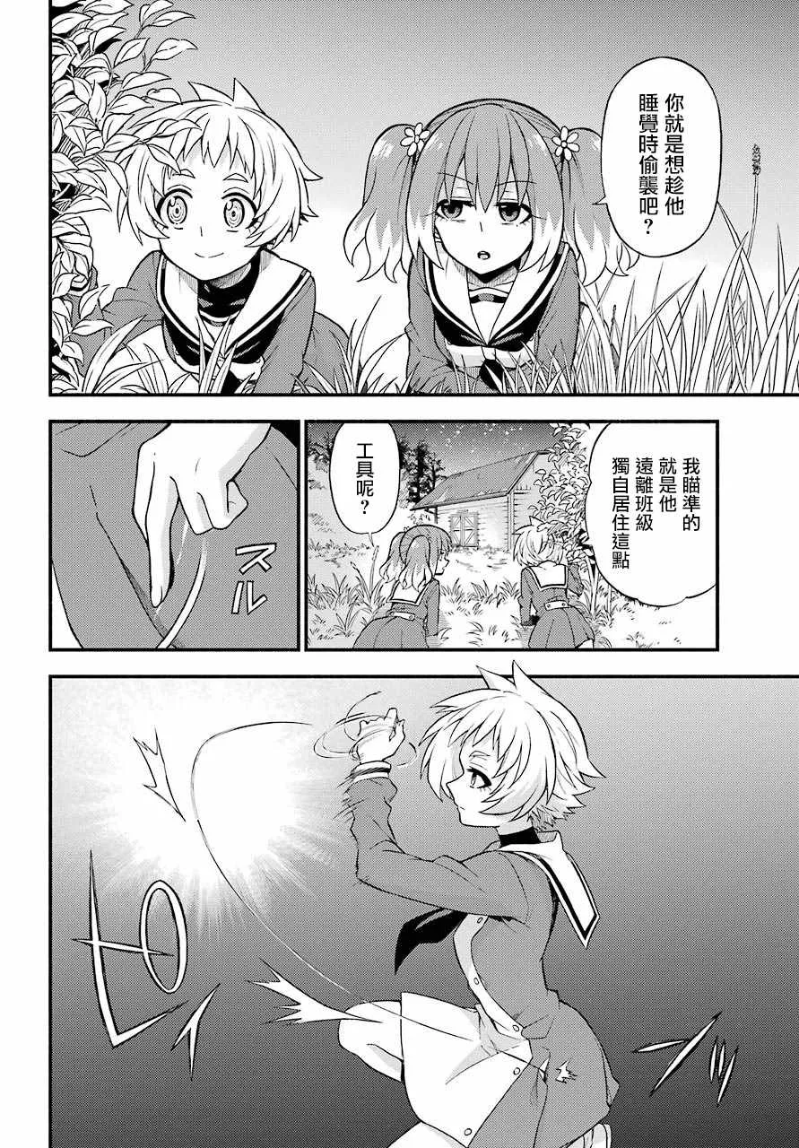 第34话 第32页