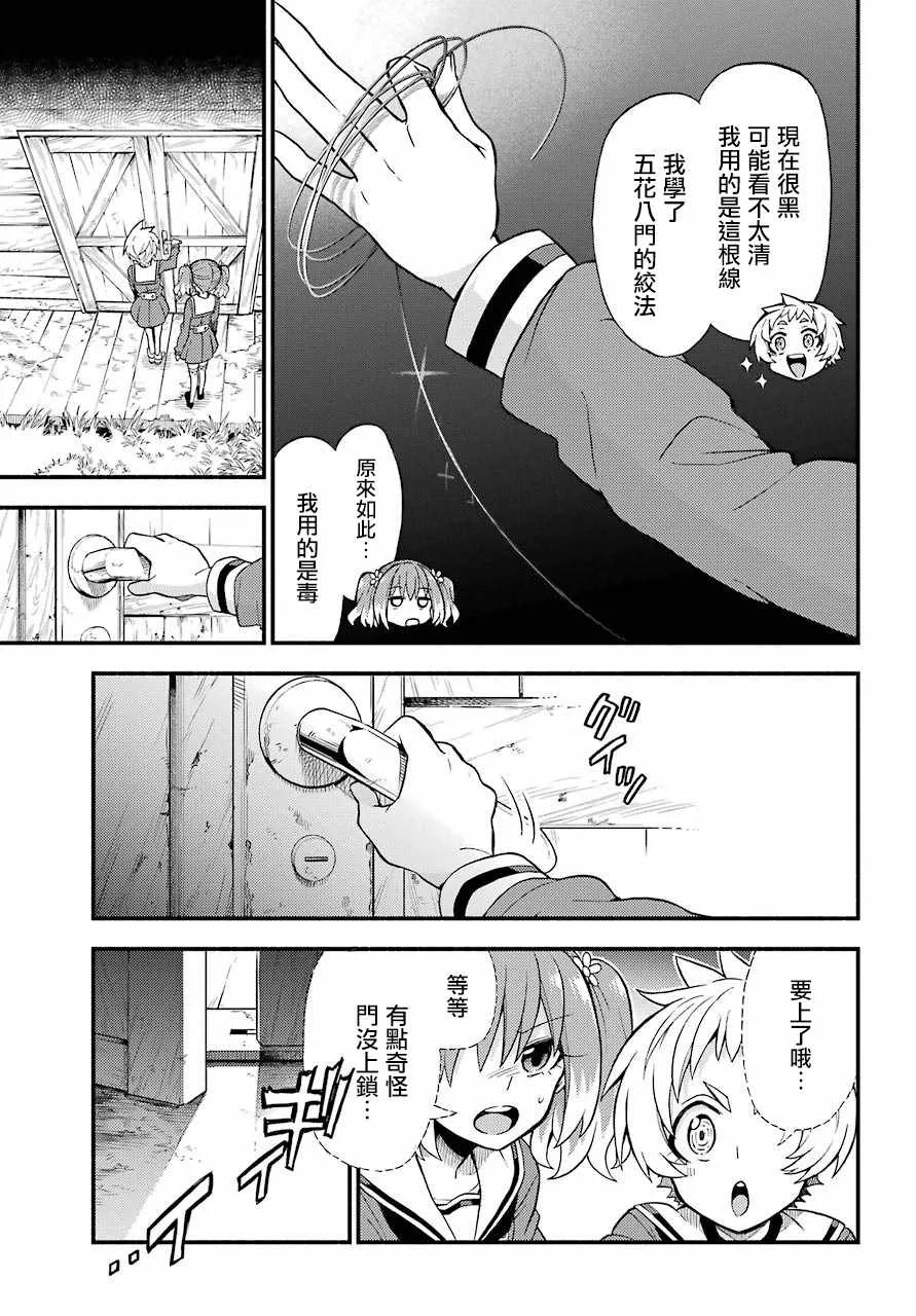 第34话 第33页