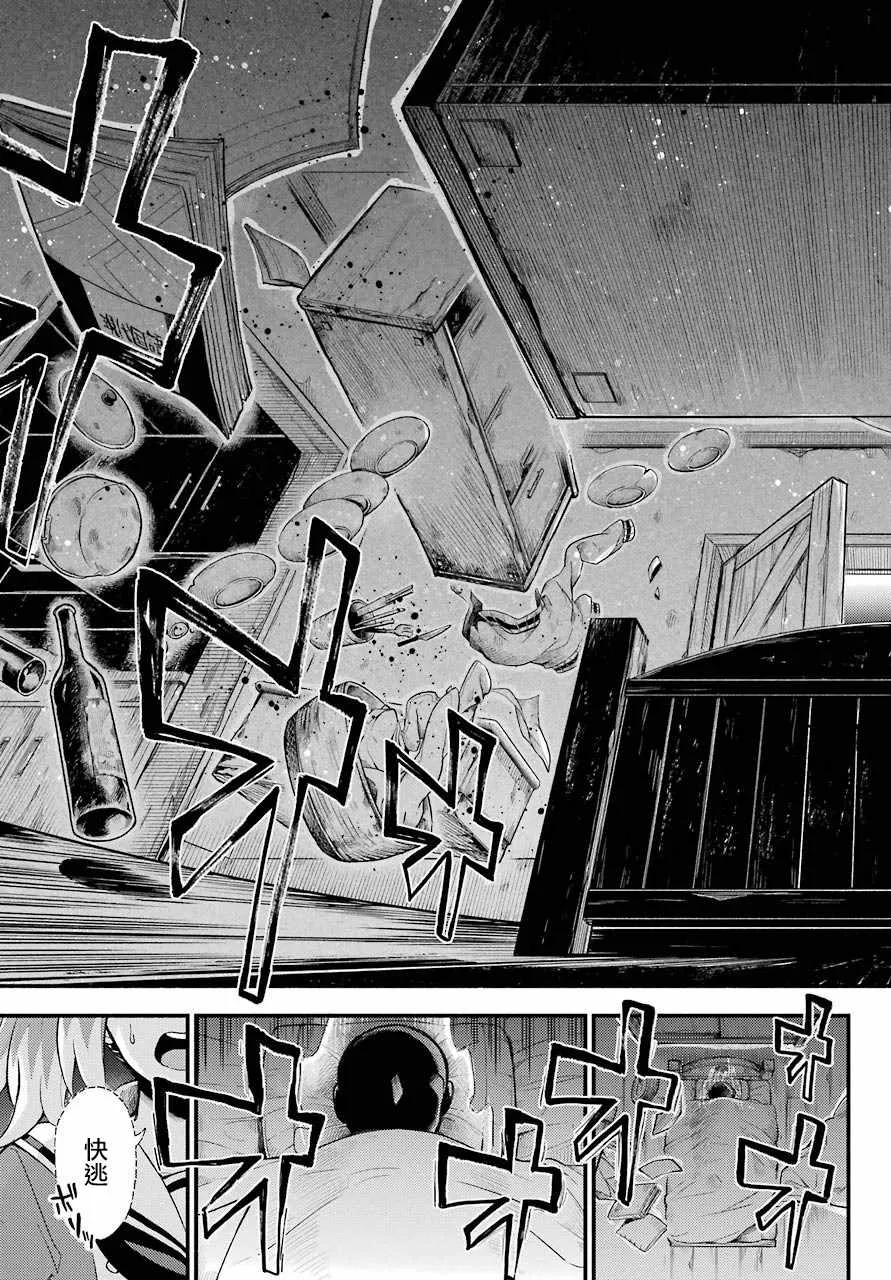 第34话 第35页