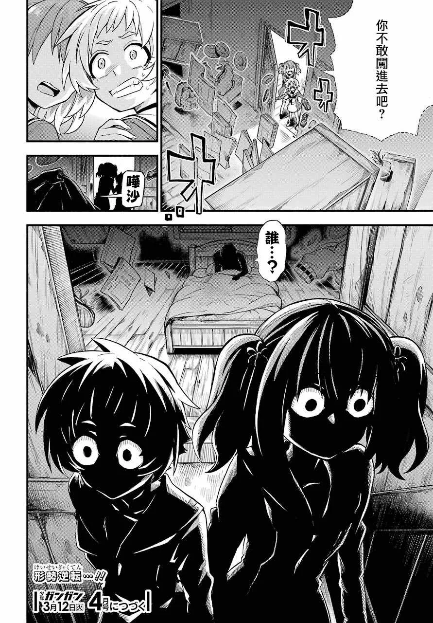 第34话 第36页