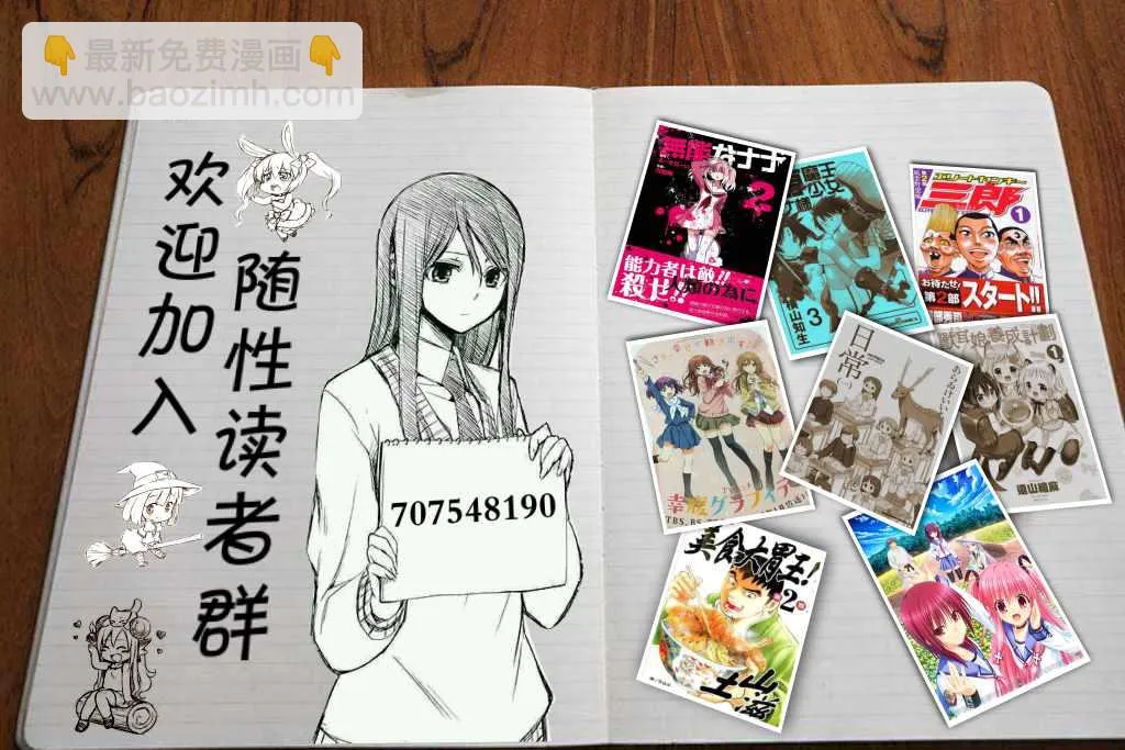 第34话 第37页