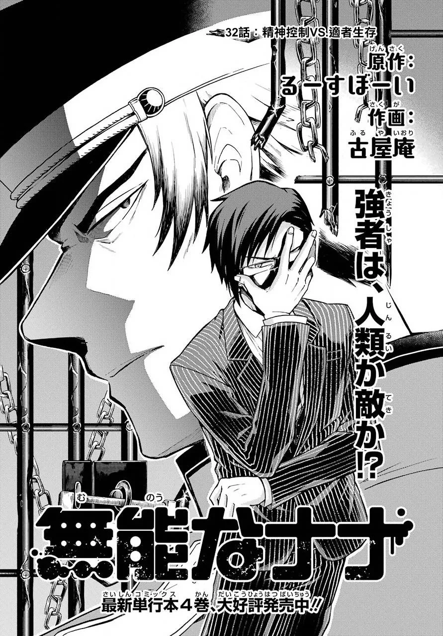 第33话 第1页