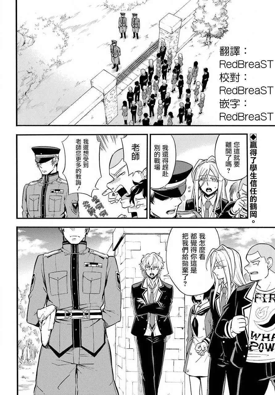 第33话 第2页