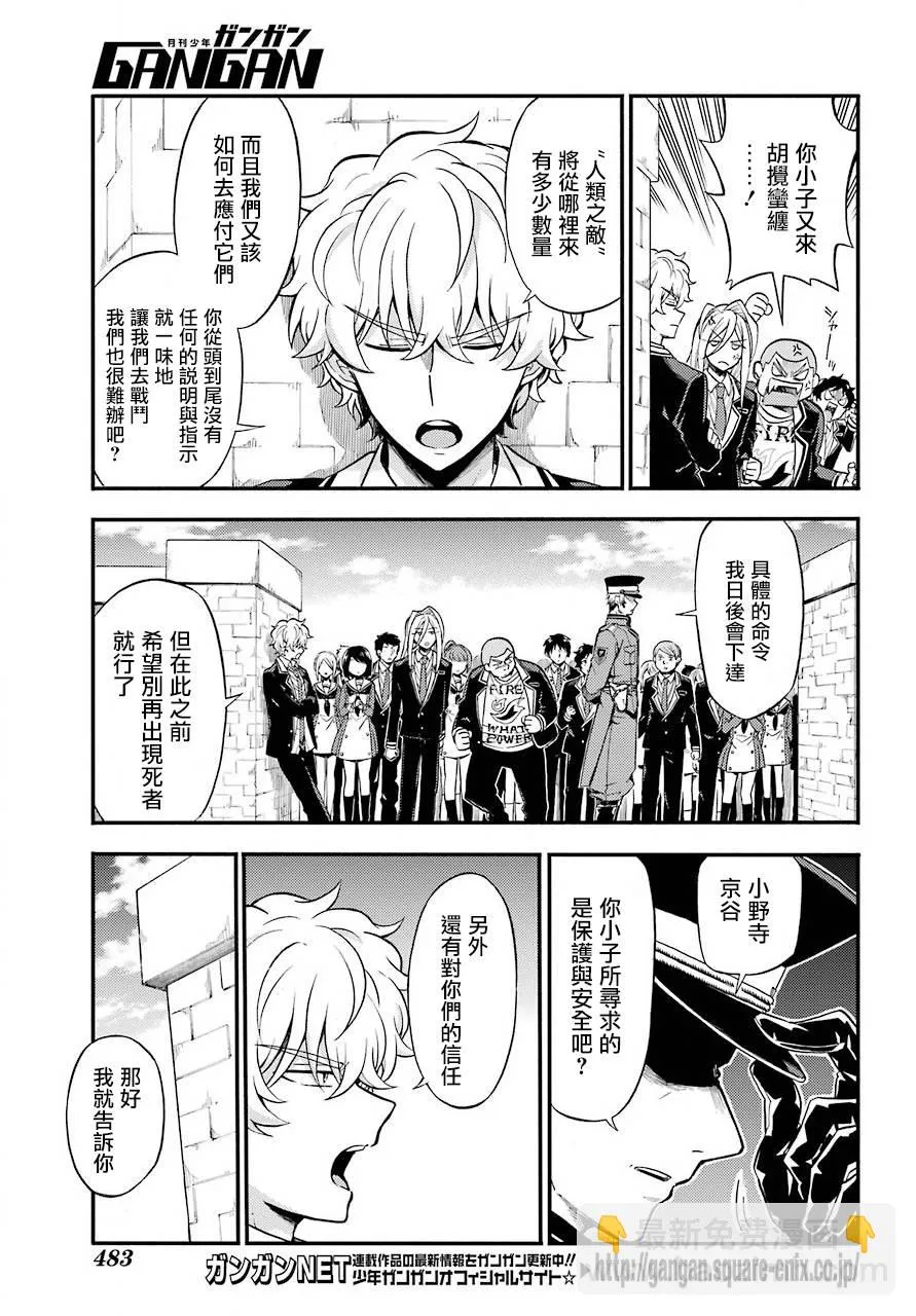 第33话 第3页