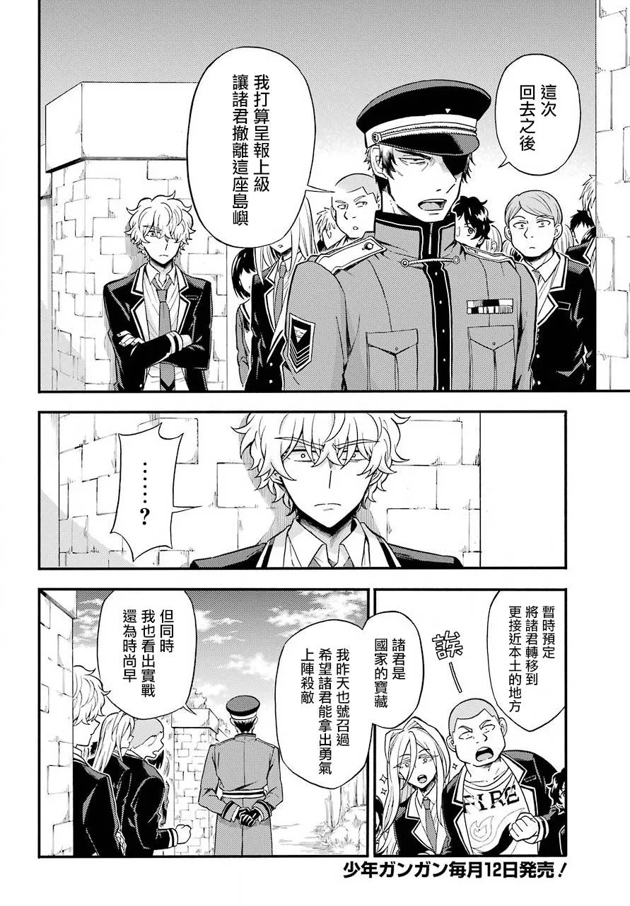 第33话 第4页