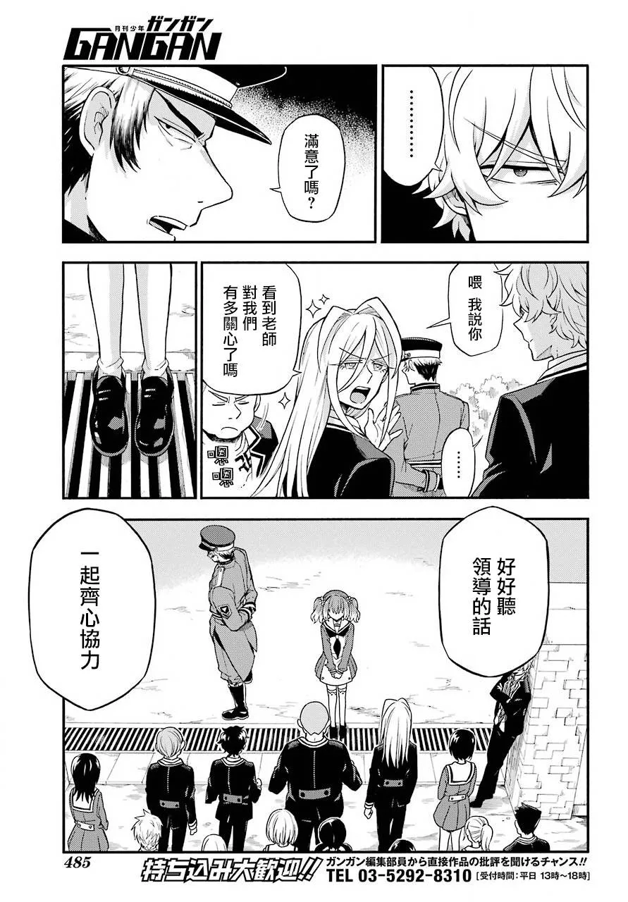 第33话 第5页