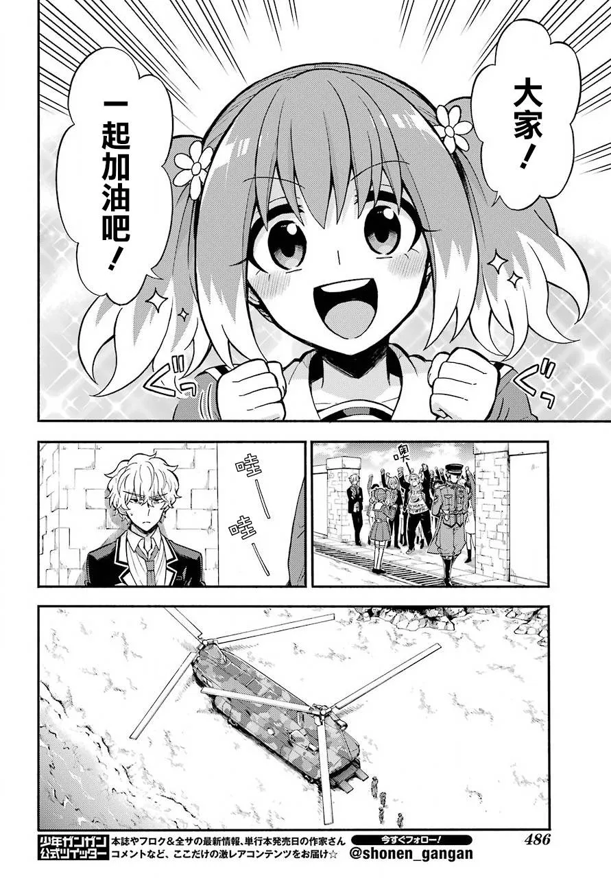 第33话 第6页