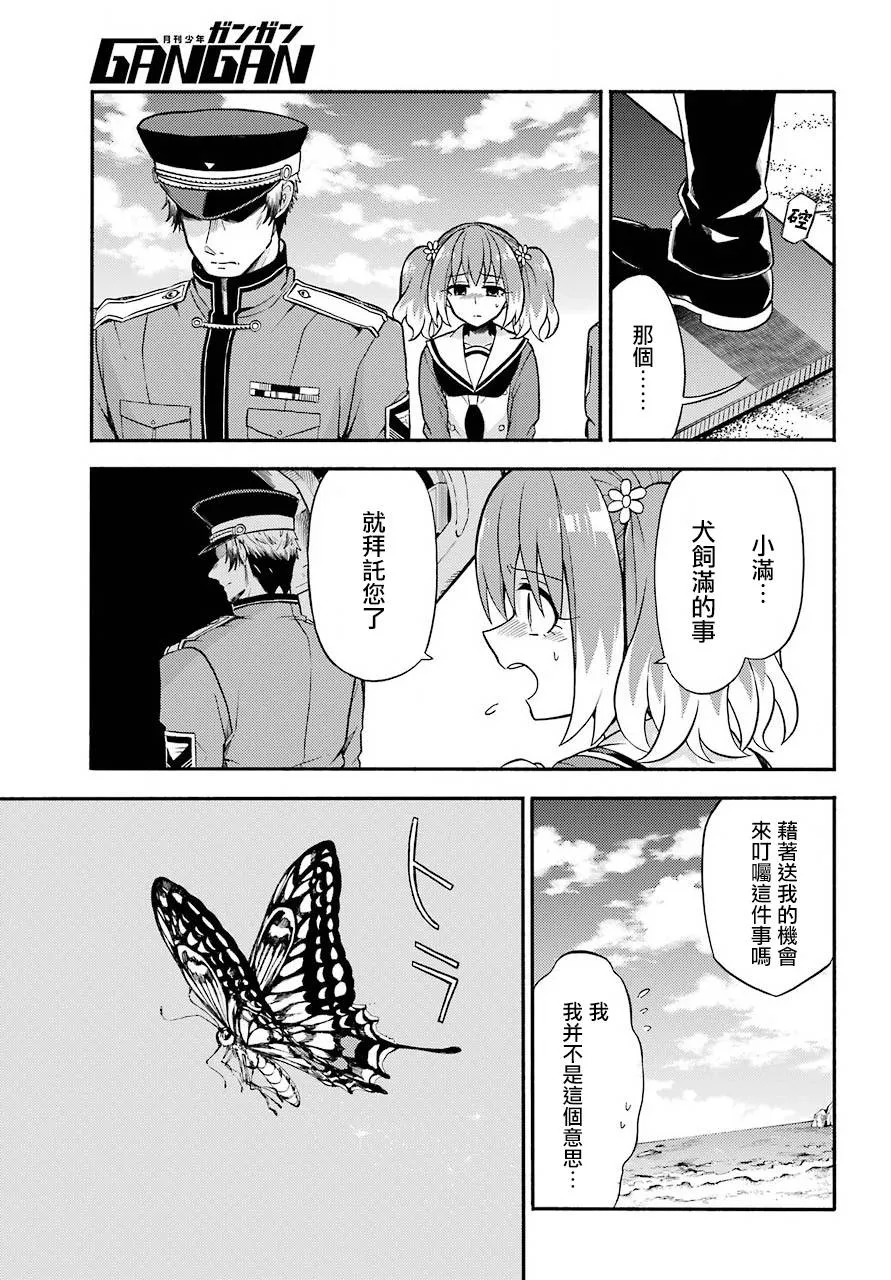 第33话 第7页