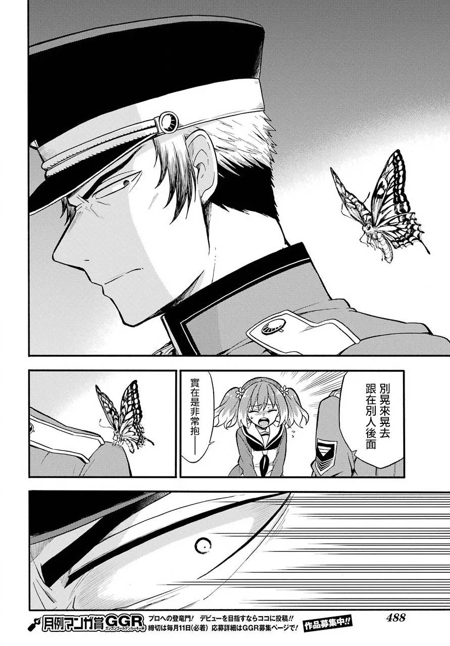 第33话 第8页