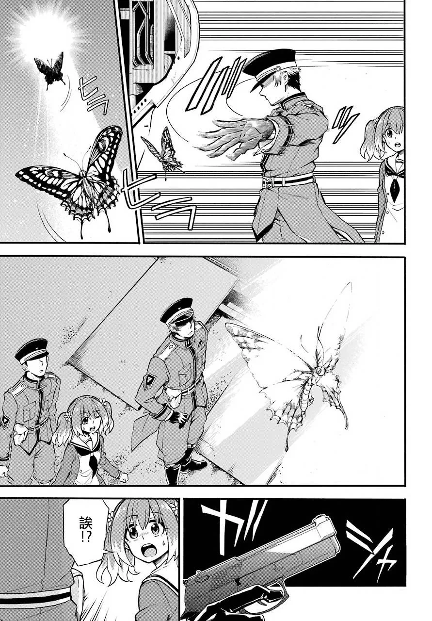 第33话 第9页
