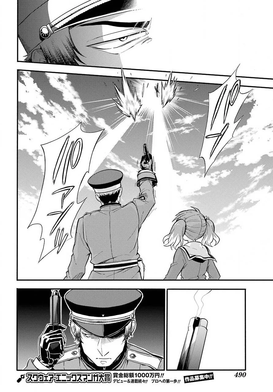 第33话 第10页