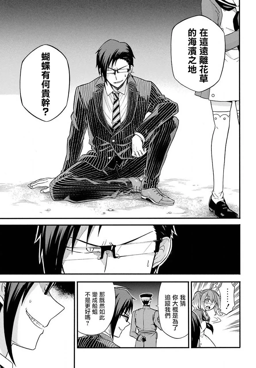 第33话 第11页