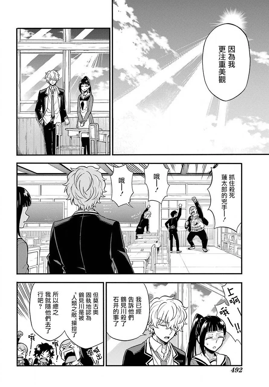 第33话 第12页