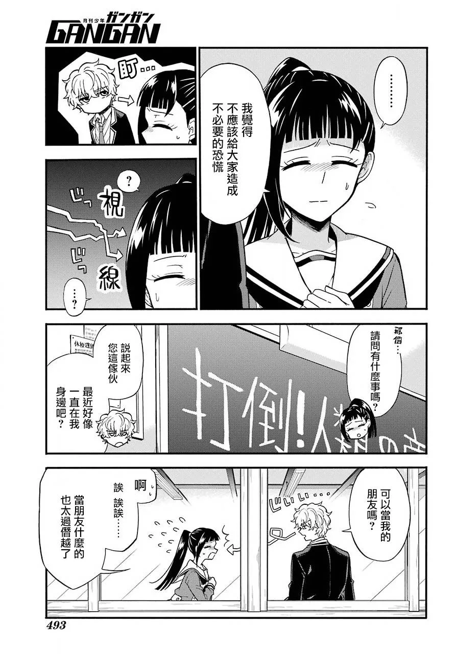 第33话 第13页
