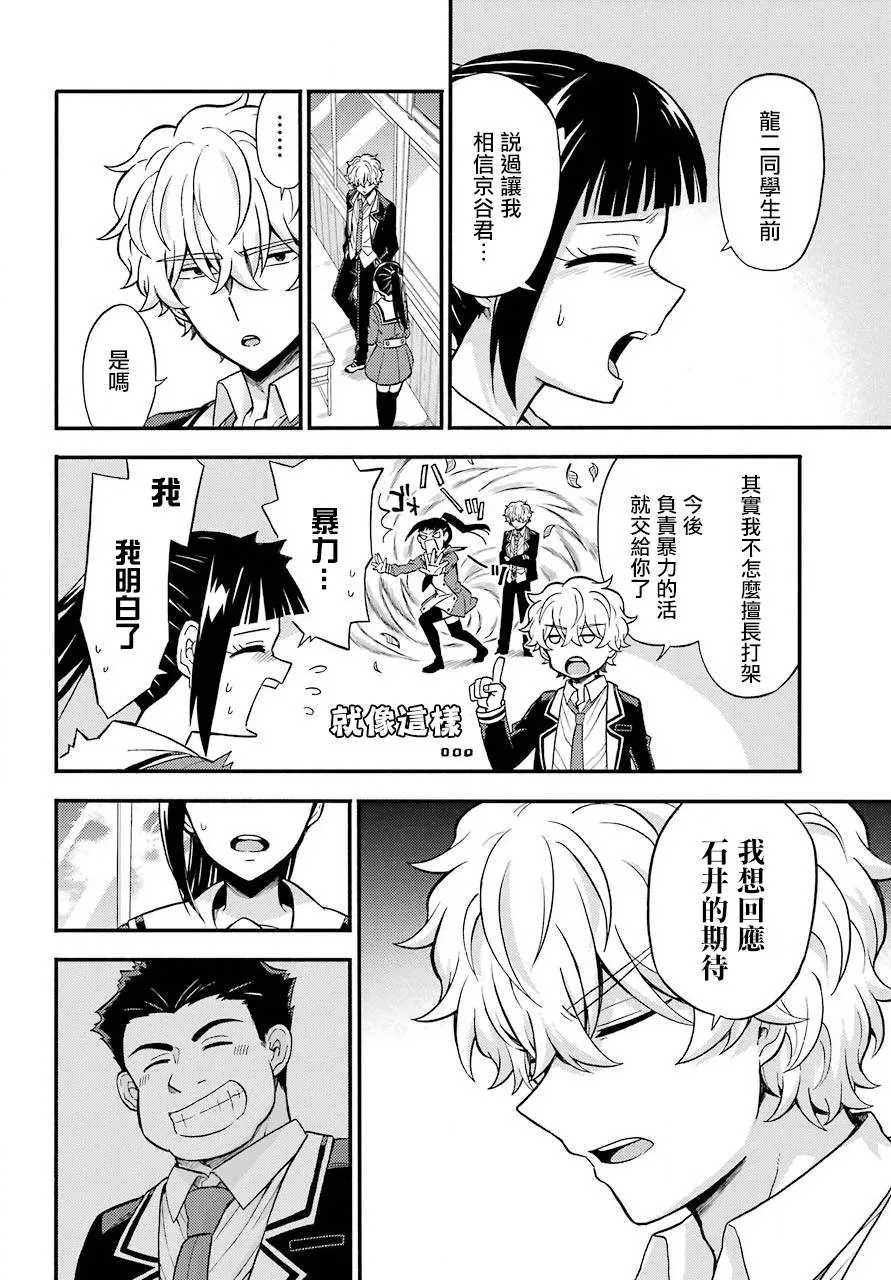 第33话 第14页
