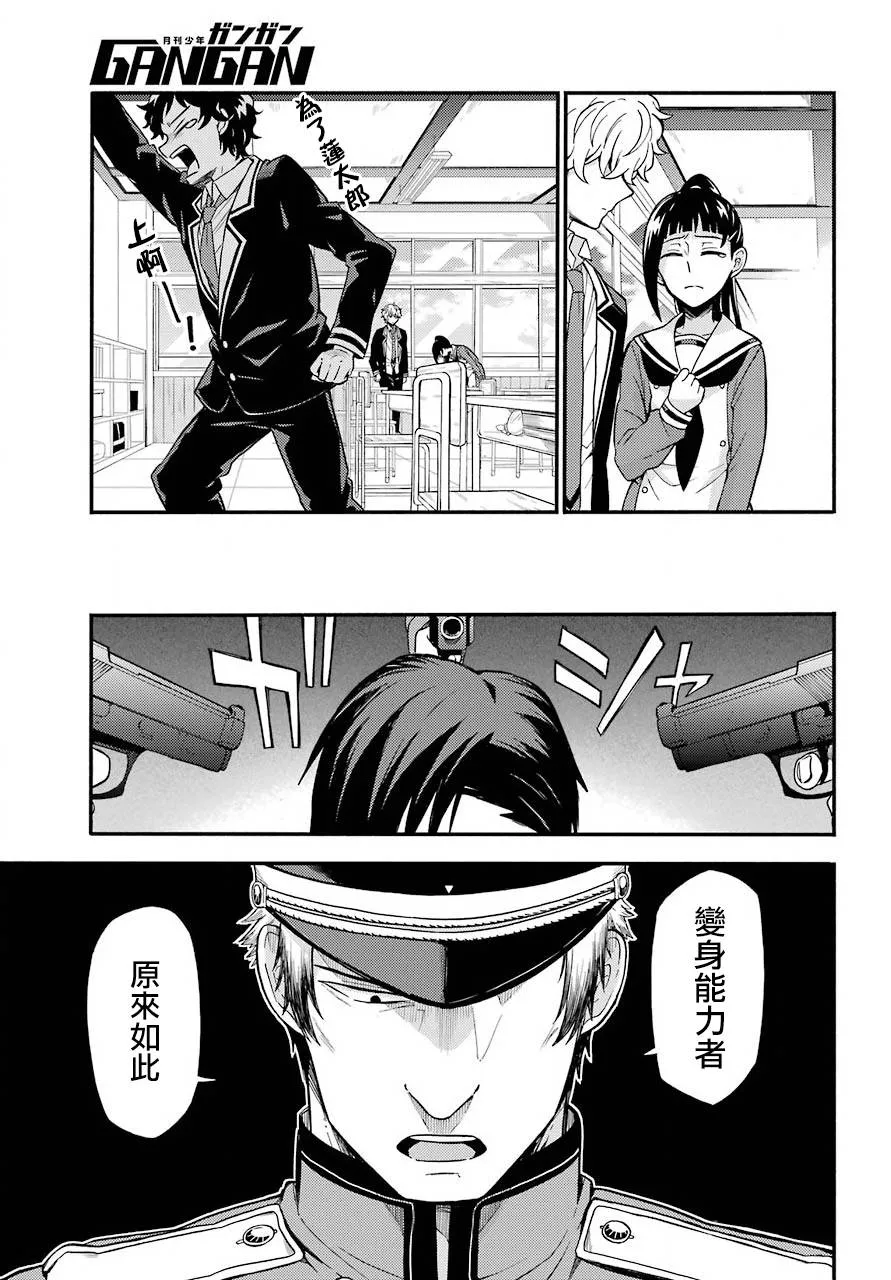 第33话 第15页