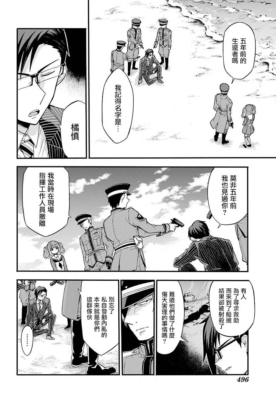 第33话 第16页