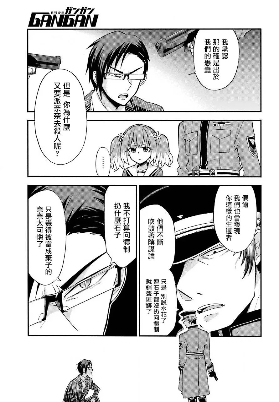 第33话 第17页