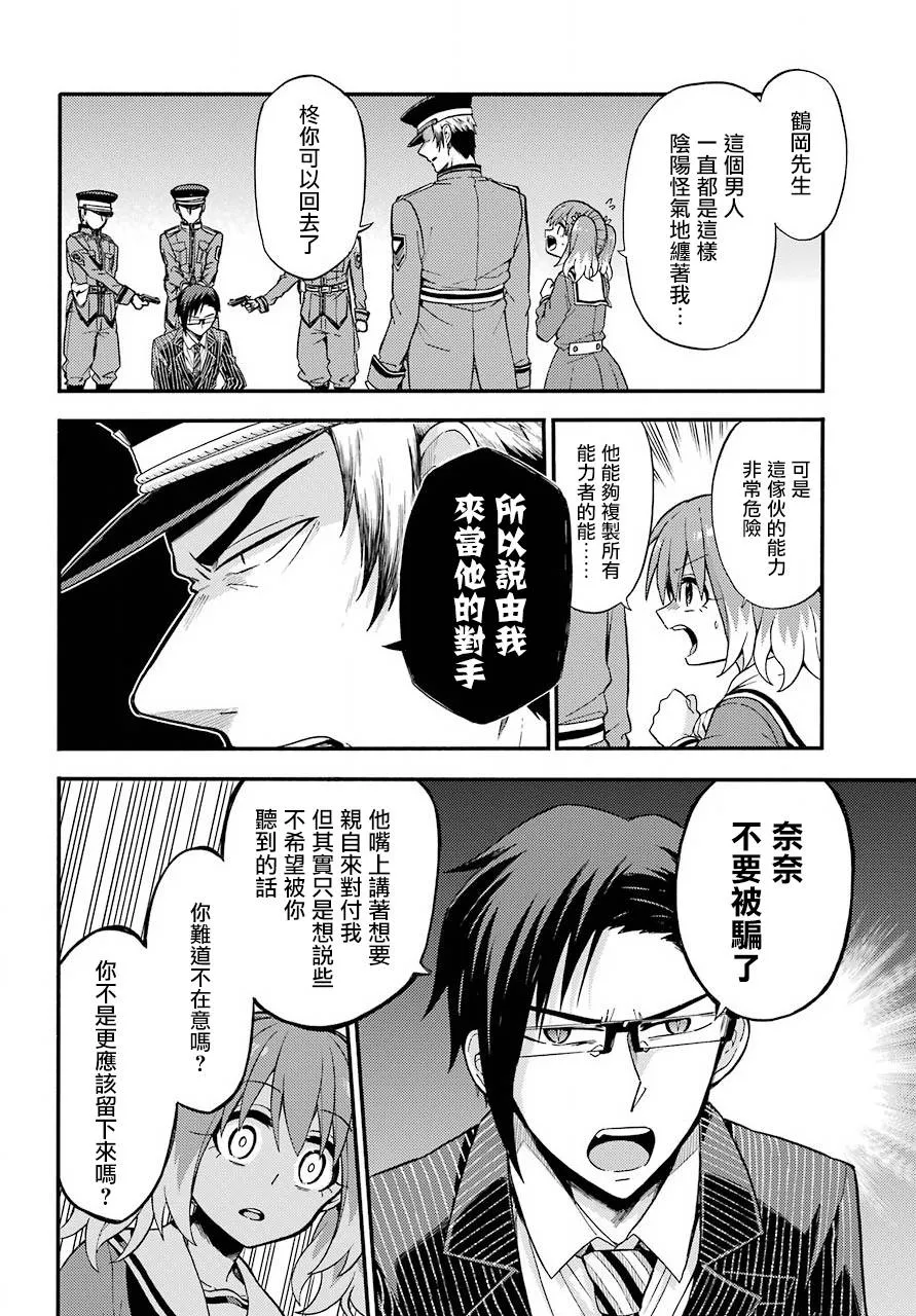 第33话 第18页