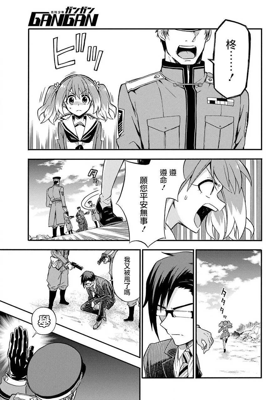 第33话 第19页
