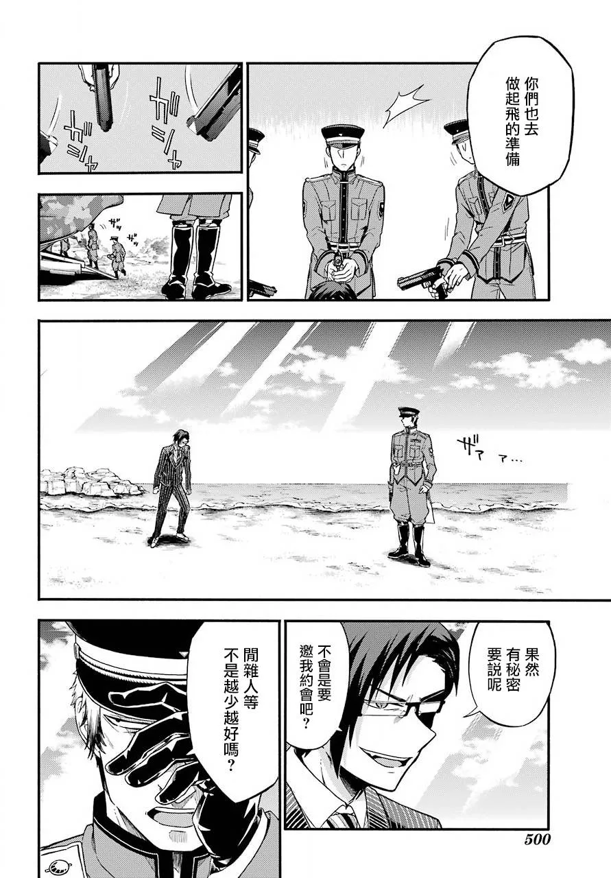 第33话 第20页