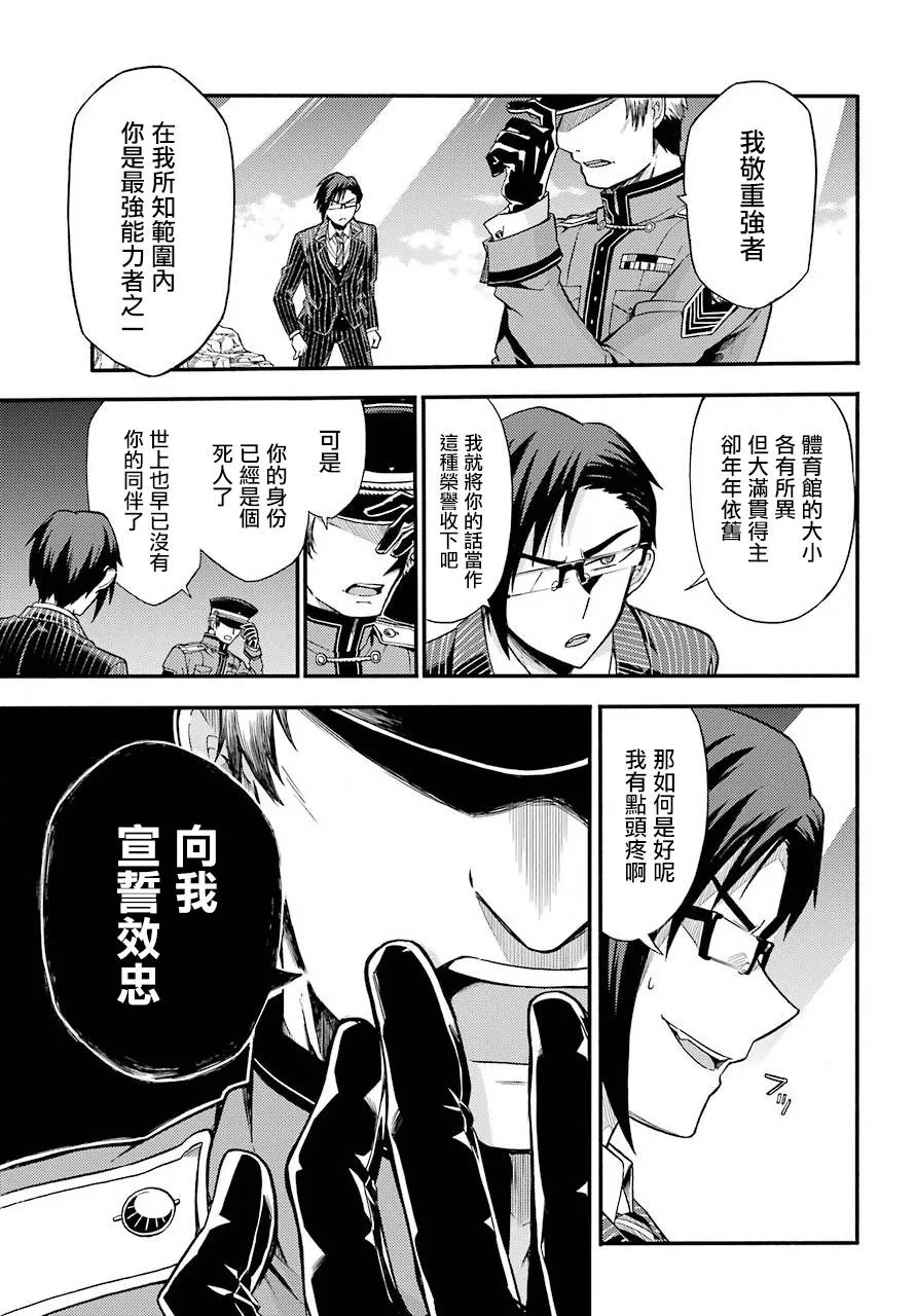 第33话 第21页