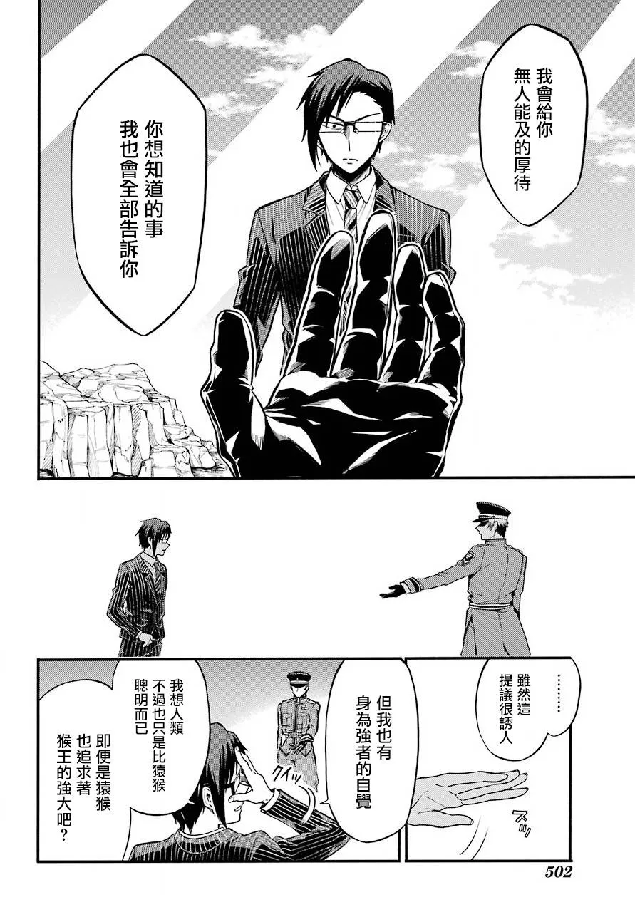 第33话 第22页