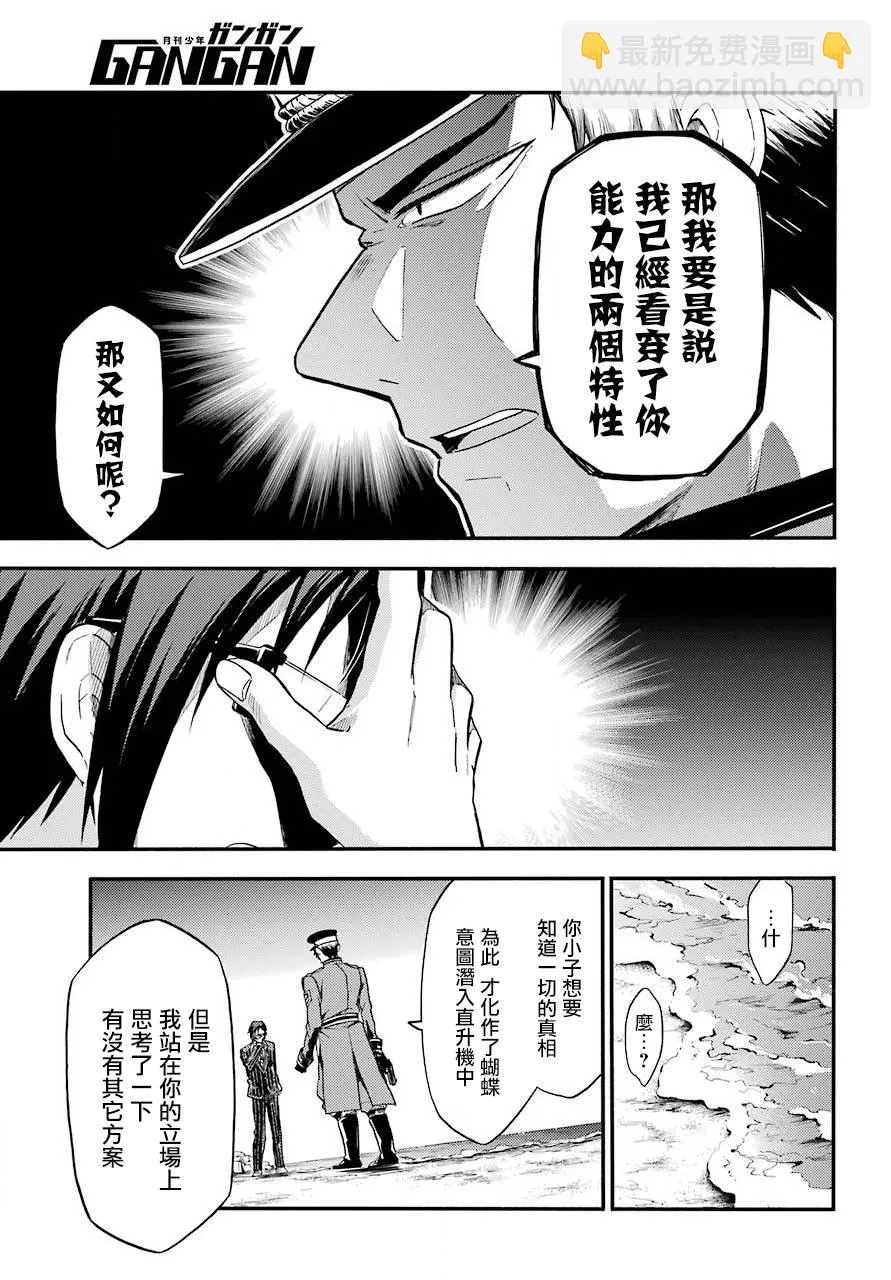 第33话 第23页