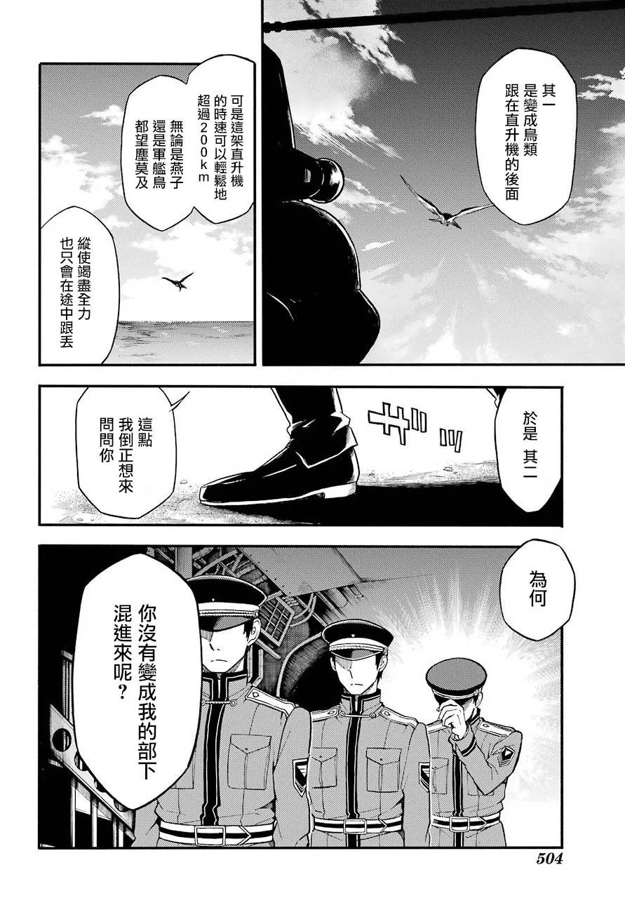 第33话 第24页
