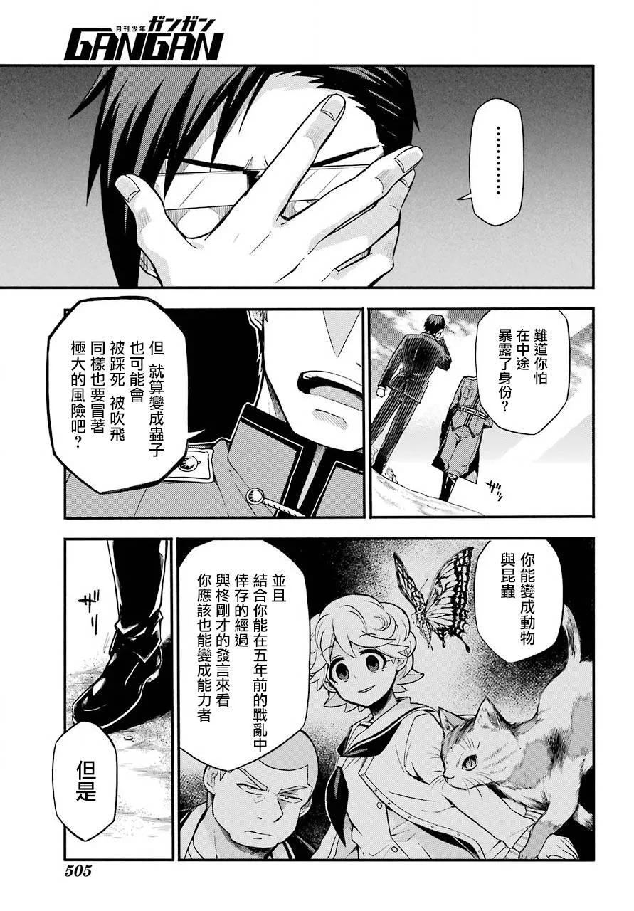 第33话 第25页