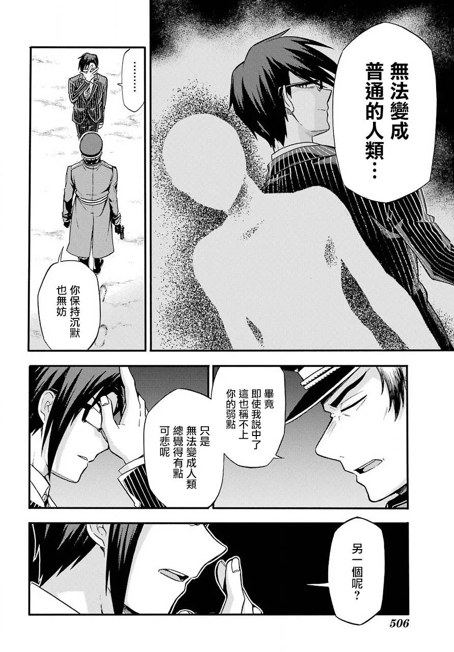 第33话 第26页