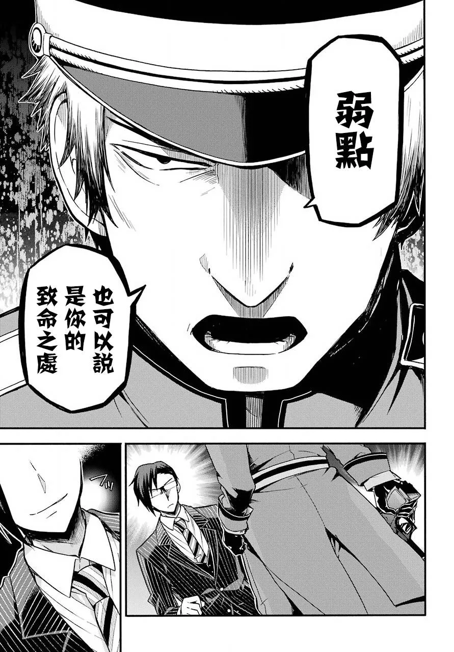 第33话 第27页