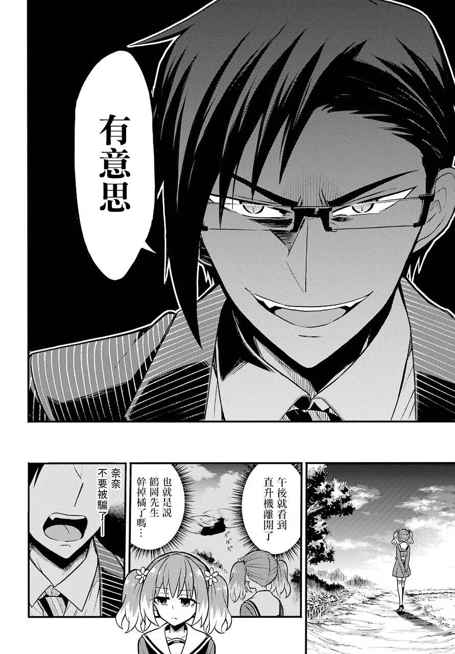 第33话 第28页