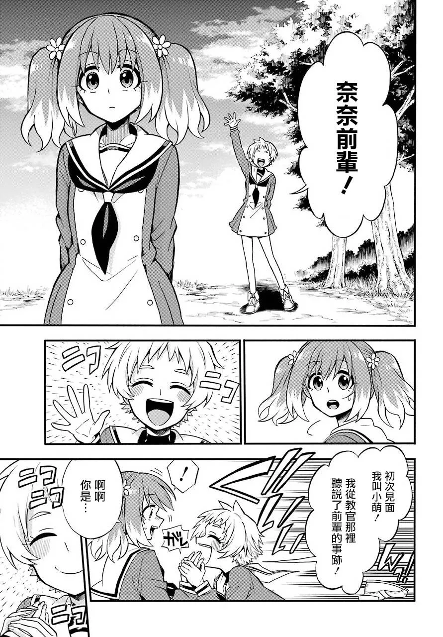 第33话 第29页