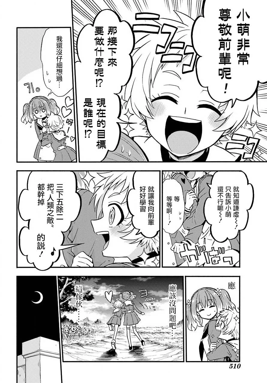 第33话 第30页