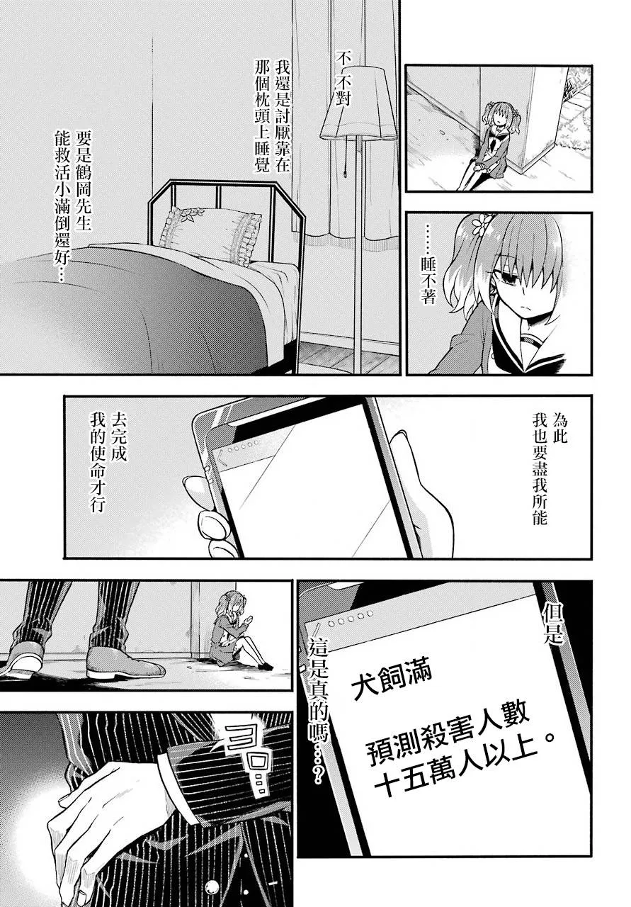 第33话 第31页
