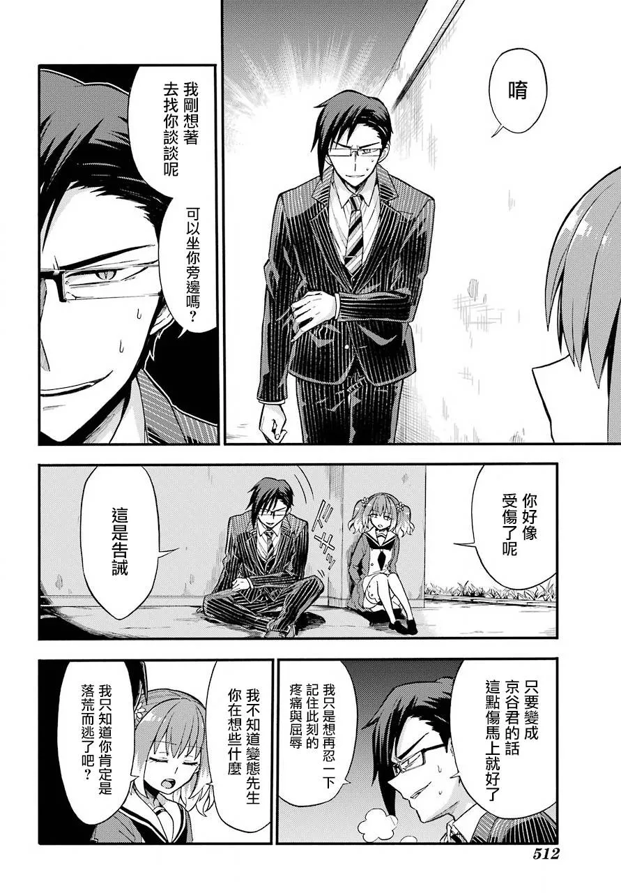 第33话 第32页