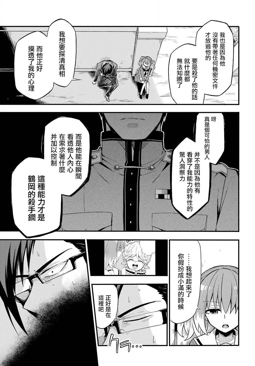 第33话 第33页