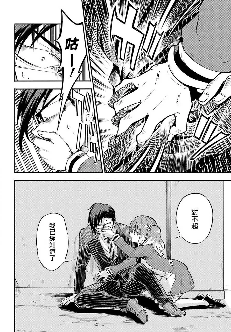 第33话 第34页