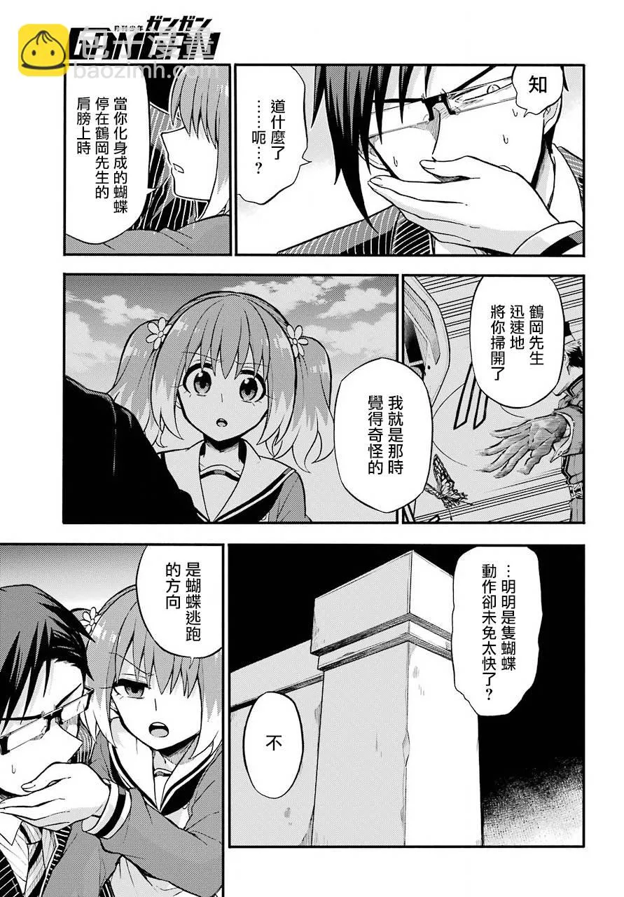 第33话 第35页