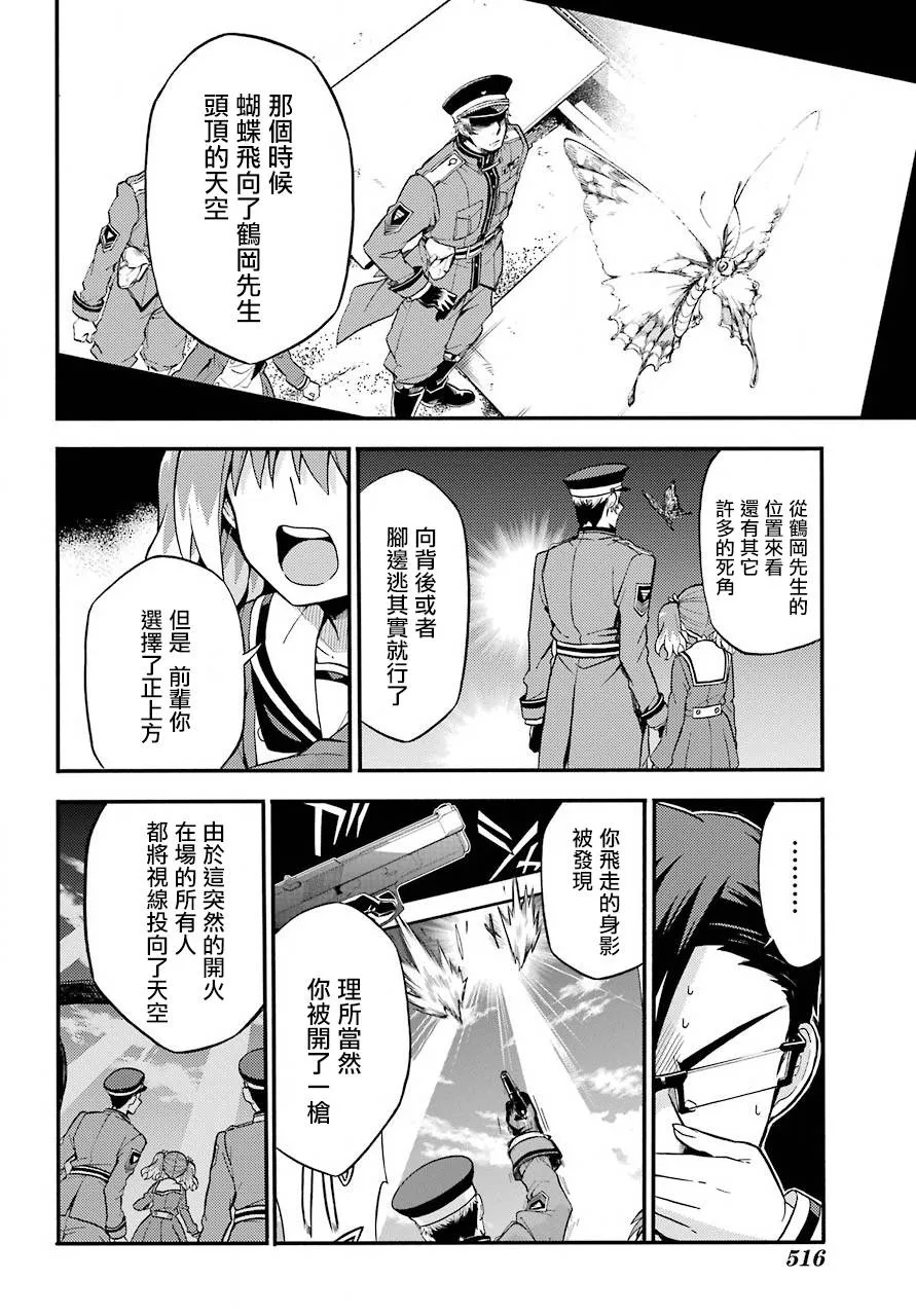 第33话 第36页