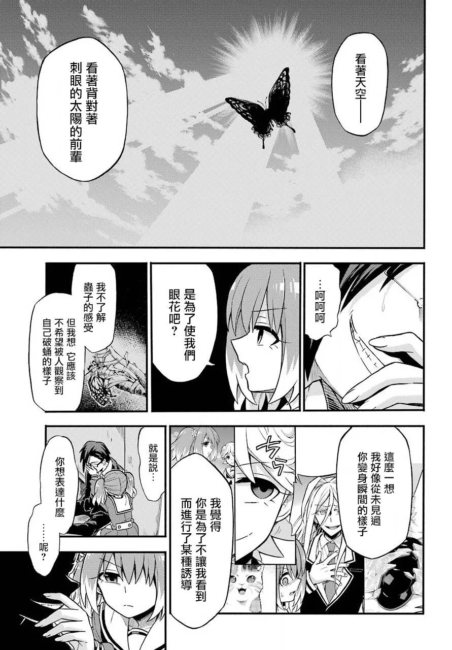 第33话 第37页