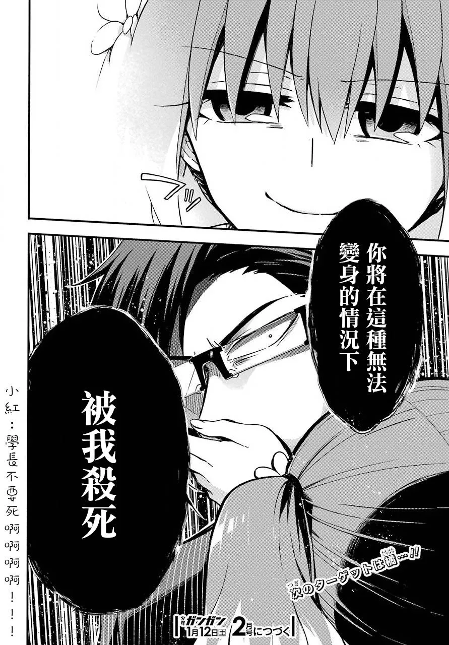 第33话 第38页