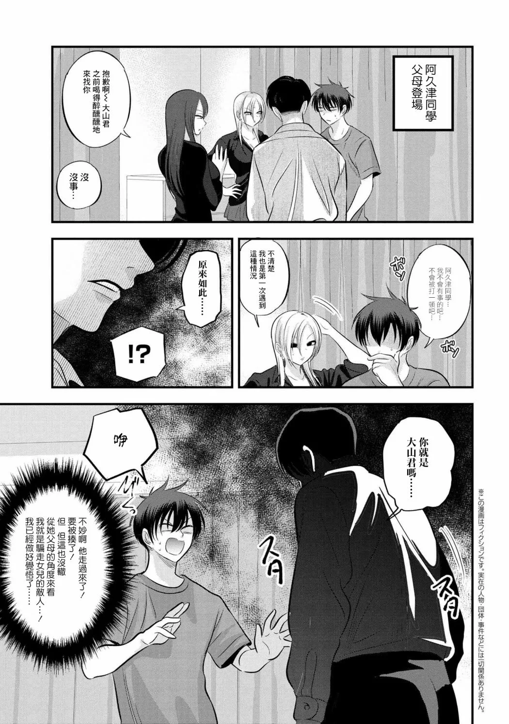 第114话 第1页