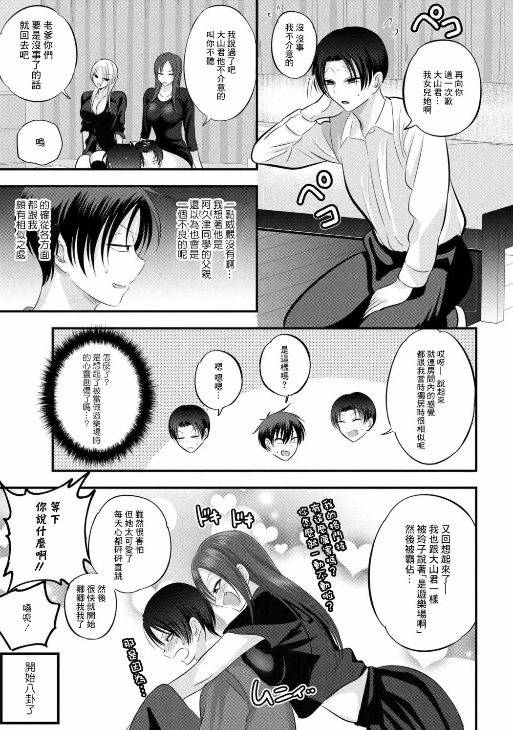 第114话 第3页