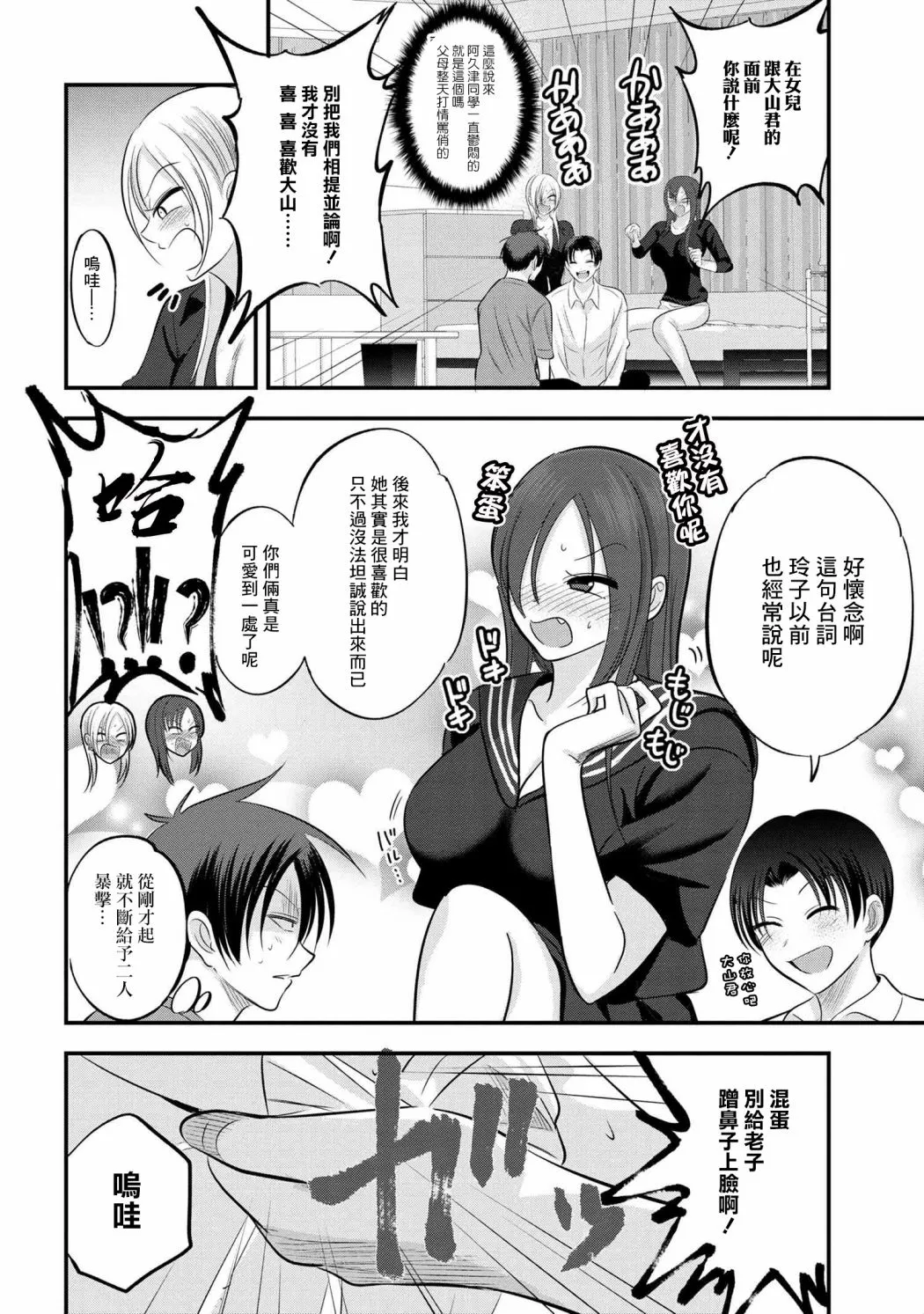 第114话 第4页