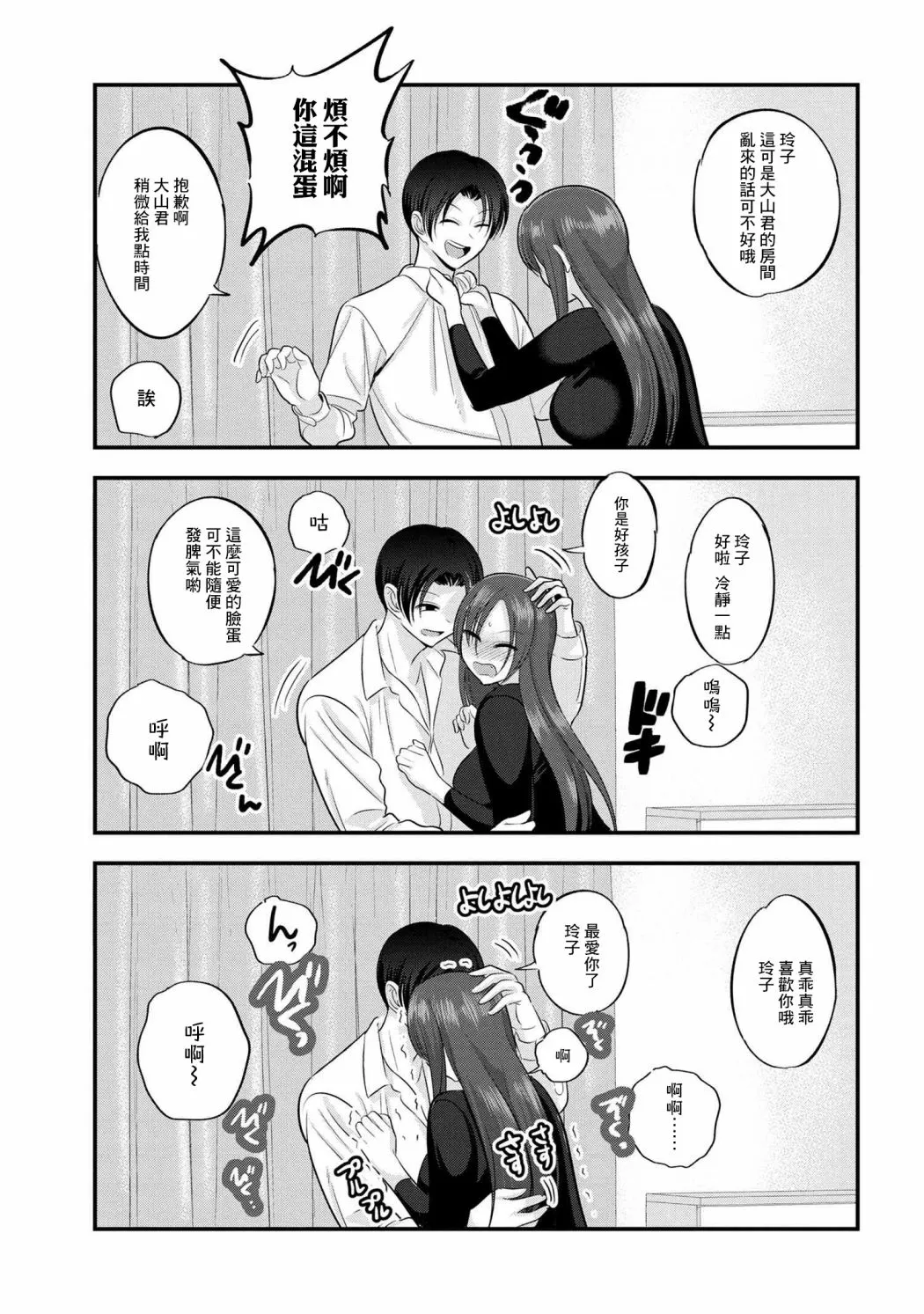 第114话 第5页